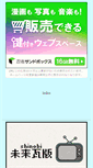 Mobile Screenshot of ijn3.tutakazura.com