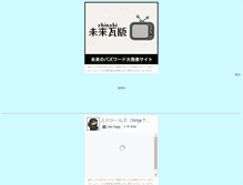 Tablet Screenshot of ijn3.tutakazura.com
