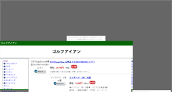 Desktop Screenshot of iron.tutakazura.com