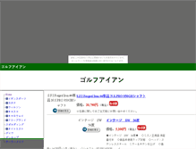 Tablet Screenshot of iron.tutakazura.com